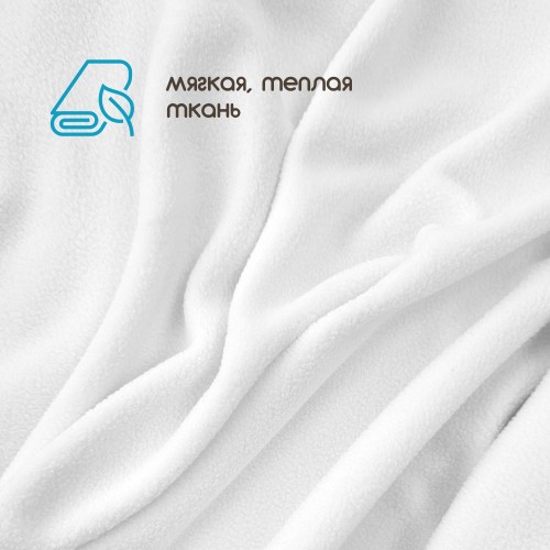 Флис односторонний антипиллинг "SENTEX" (ФАСОВКА 50*50см) 130 г/м2 100% ПЭ белый