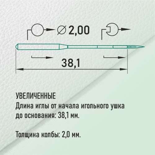 Иглы для промышленных швейных машин 134-35 LR 140 для кожи GROZ-BECKERT (10 шт)