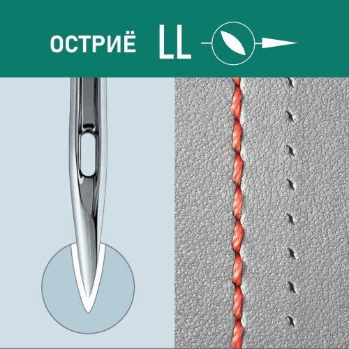 Иглы для промышленных швейных машин 134 LL 100 для кожи GROZ-BECKERT (10 шт)