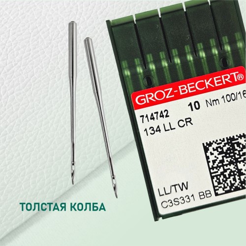 Иглы для промышленных швейных машин 134 LL 100 для кожи GROZ-BECKERT (10 шт)