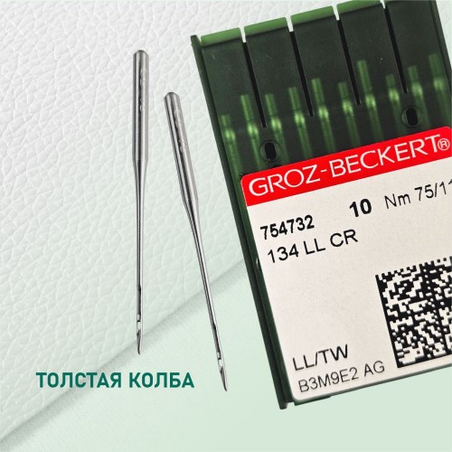Иглы для промышленных швейных машин 134 LL 75 для кожи GROZ-BECKERT (10 шт)