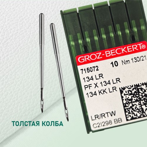 Иглы для промышленных швейных машин 134 LR 140 для кожи GROZ-BECKERT (10 шт)