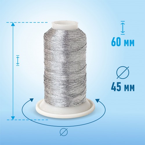 Нитки вышивальные 150D/2 1000 метров серебро