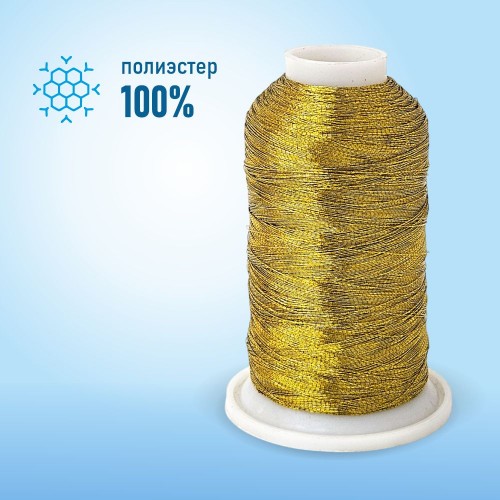 Нитки вышивальные 150D/2 1000 метров золото