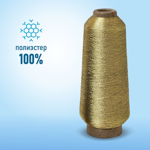 Нитки 100% ПЭ вышивальная 150D/2 5000 метров золото FMS 3054