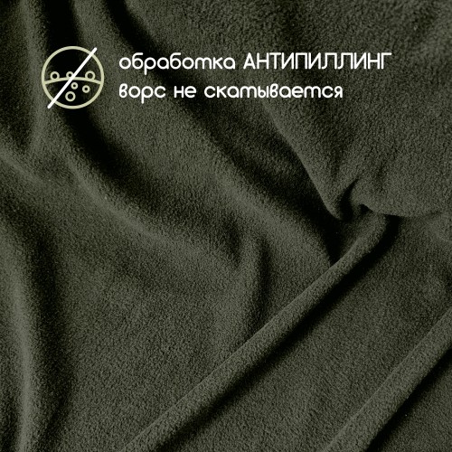 Флис односторонний антипиллинг "SENTEX" (ФАСОВКА 50*50см) 180 г/м2 100% ПЭ хаки