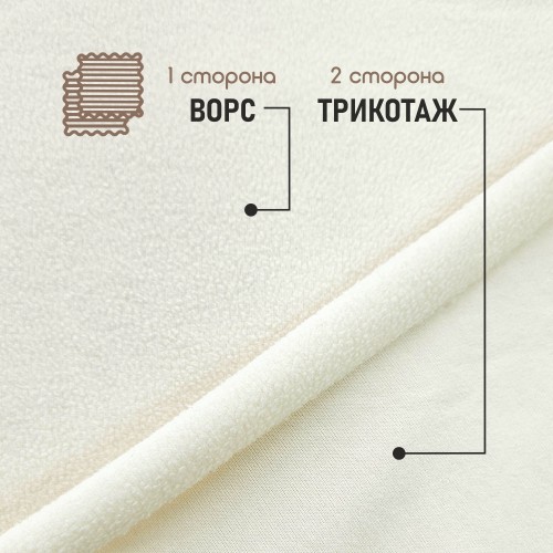 Флис односторонний антипиллинг "SENTEX" (ФАСОВКА 50*50см) 180 г/м2 100% ПЭ молоко