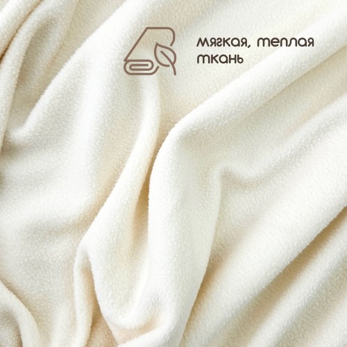 Флис односторонний антипиллинг "SENTEX" (ФАСОВКА 50*50см) 180 г/м2 100% ПЭ молоко