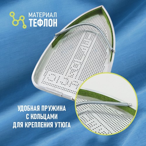 Подошва для утюга №20 (COMEL SMALL)