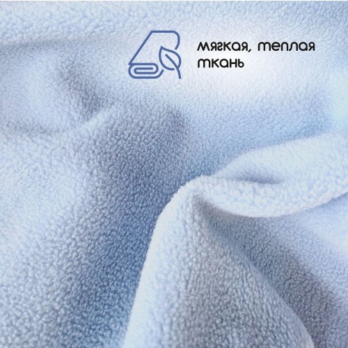 Флис двухсторонний антипиллинг "SENTEX" 230 г/м2 100% ПЭ голубой