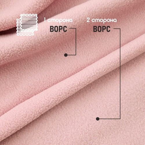 Флис двухсторонний антипиллинг "SENTEX" 230 г/м2 100% ПЭ пепельно-розовый