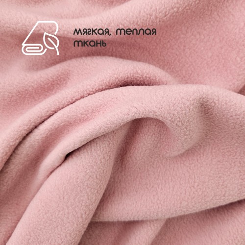 Флис двухсторонний антипиллинг "SENTEX" 230 г/м2 100% ПЭ пепельно-розовый