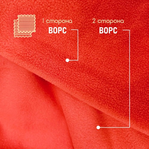 Флис двухсторонний антипиллинг "SENTEX" 230 г/м2 100% ПЭ красный