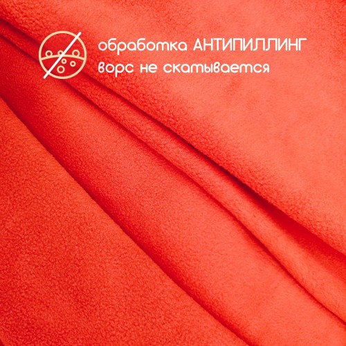 Флис двухсторонний антипиллинг "SENTEX" 230 г/м2 100% ПЭ красный
