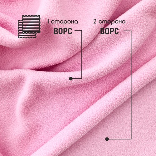 Флис двухсторонний антипиллинг "SENTEX" 230 г/м2 100% ПЭ розовый