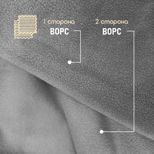 Флис двухсторонний антипиллинг "SENTEX" 230 г/м2 100% ПЭ серый