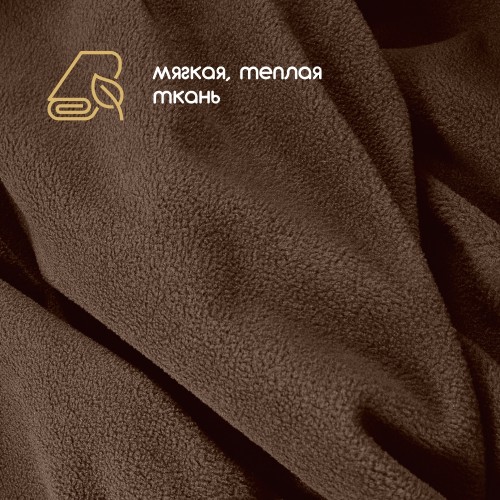 Флис двухсторонний антипиллинг "SENTEX" 230 г/м2 100% ПЭ шоколад