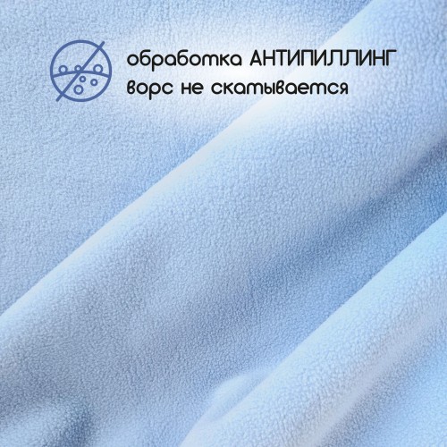 Флис двухсторонний антипиллинг "SENTEX" (ФАСОВКА 50*50см) 230 г/м2 100% ПЭ голубой