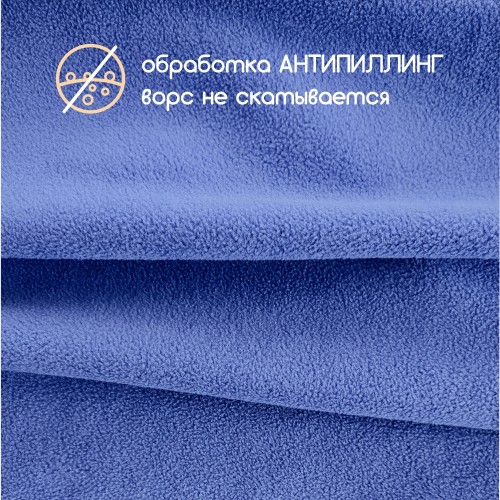 Флис двухсторонний антипиллинг "SENTEX" (ФАСОВКА 50*50см) 230 г/м2 100% ПЭ сине-фиолетовый