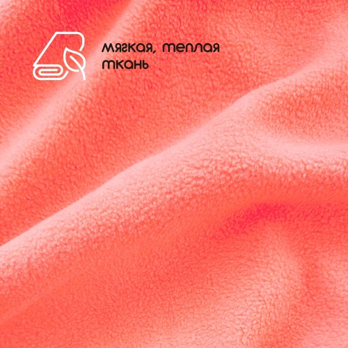 Флис двухсторонний антипиллинг "SENTEX" (ФАСОВКА 50*50см) 230 г/м2 100% ПЭ коралловый