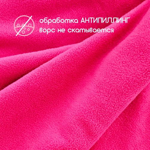 Флис двухсторонний антипиллинг "SENTEX" (ФАСОВКА 50*50см) 230 г/м2 100% ПЭ малиновый