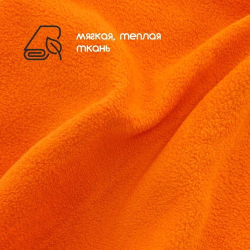 Флис двухсторонний антипиллинг "SENTEX" (ФАСОВКА 50*50см) 230 г/м2 100% ПЭ оранжеваый