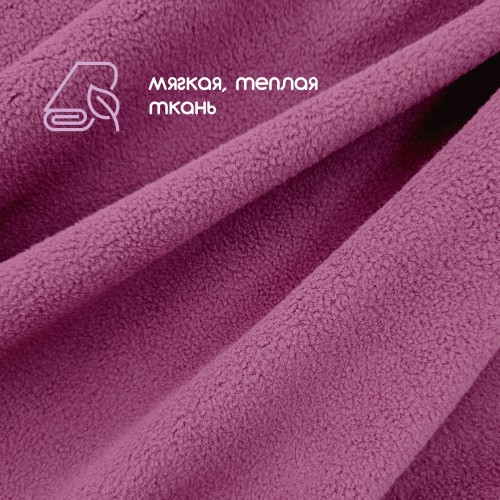 Флис двухсторонний антипиллинг "SENTEX" (ФАСОВКА 50*50см) 230 г/м2 100% ПЭ пурпурный
