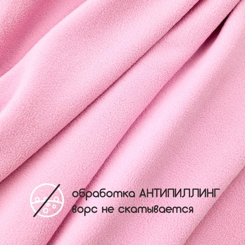 Флис двухсторонний антипиллинг "SENTEX" (ФАСОВКА 50*50см) 230 г/м2 100% ПЭ розовый