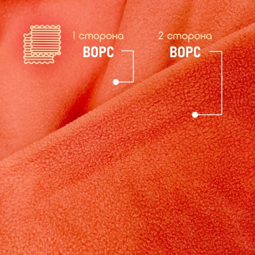 Флис двухсторонний антипиллинг "SENTEX" (ФАСОВКА 50*50см) 230 г/м2 100% ПЭ светло-красный