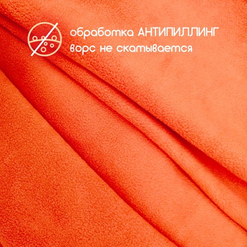 Флис двухсторонний антипиллинг "SENTEX" (ФАСОВКА 50*50см) 230 г/м2 100% ПЭ светло-красный
