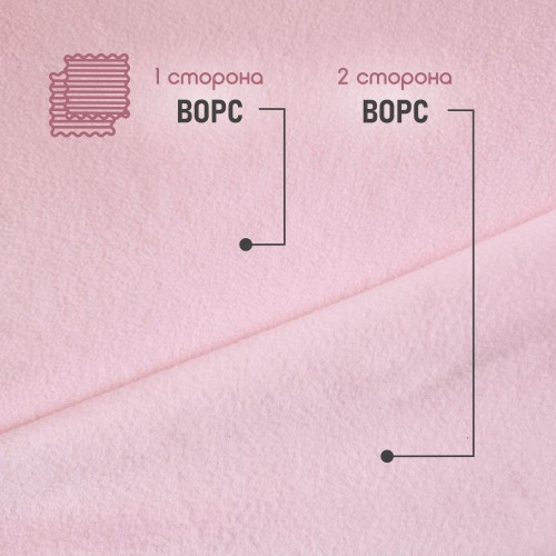 Флис двухсторонний антипиллинг "SENTEX" (ФАСОВКА 50*50см) 230 г/м2 100% ПЭ светло-розовый
