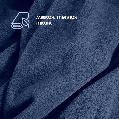 Флис двухсторонний антипиллинг "SENTEX" (ФАСОВКА 50*50см) 230 г/м2 100% ПЭ темно-синий