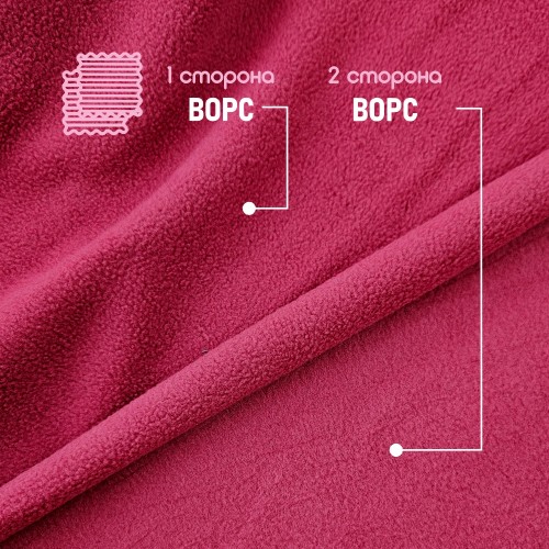 Флис двухсторонний антипиллинг "SENTEX" (ФАСОВКА 50*50см) 230 г/м2 100% ПЭ вишневый