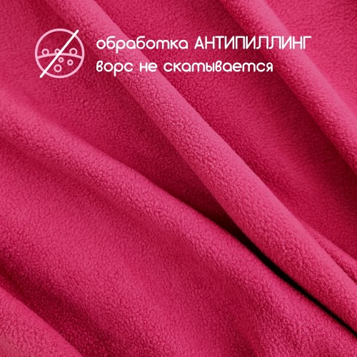 Флис двухсторонний антипиллинг "SENTEX" (ФАСОВКА 50*50см) 230 г/м2 100% ПЭ вишневый