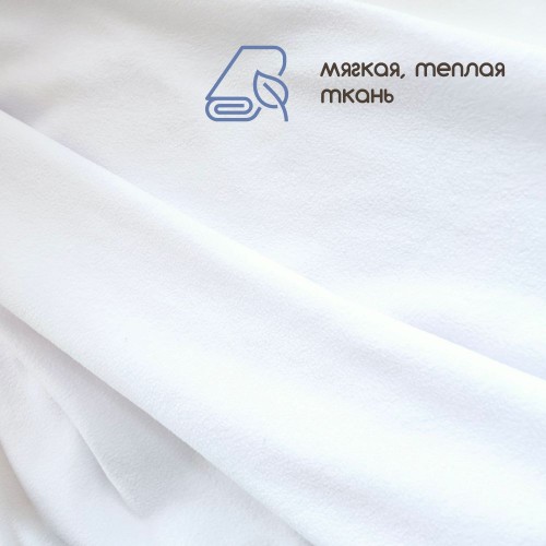 Флис двухсторонний антипиллинг "SENTEX" (ФАСОВКА 50*50см) 230 г/м2 100% ПЭ белый