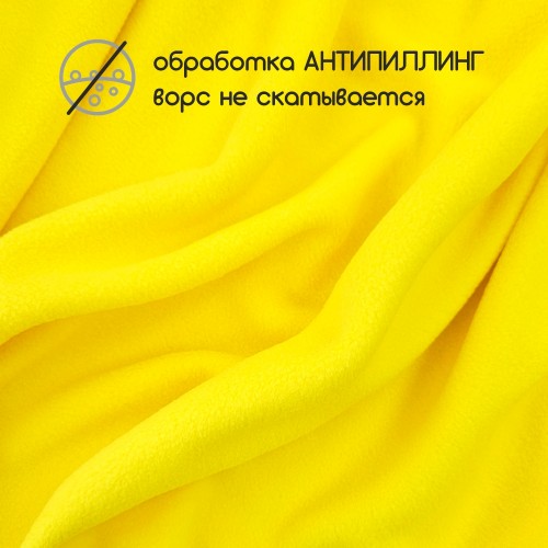 Флис двухсторонний антипиллинг "SENTEX" (ФАСОВКА 50*50см) 230 г/м2 100% ПЭ желтый