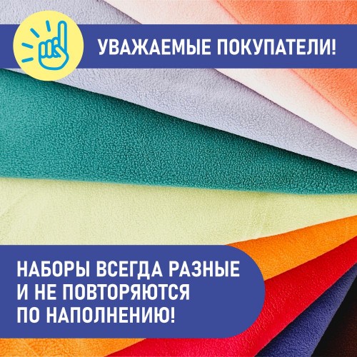 Флис двухсторонний антипиллинг "SENTEX" (НАБОР 12 отрезов 50*50 см) 230 г/м2 100% ПЭ ассорти