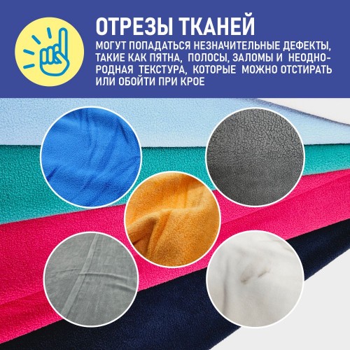 Флис двухсторонний антипиллинг "SENTEX" (НАБОР 12 отрезов 50*50 см) 230 г/м2 100% ПЭ ассорти