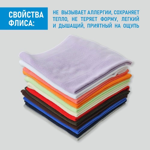 Флис двухсторонний антипиллинг "SENTEX" (НАБОР 12 отрезов 50*50 см) 230 г/м2 100% ПЭ ассорти