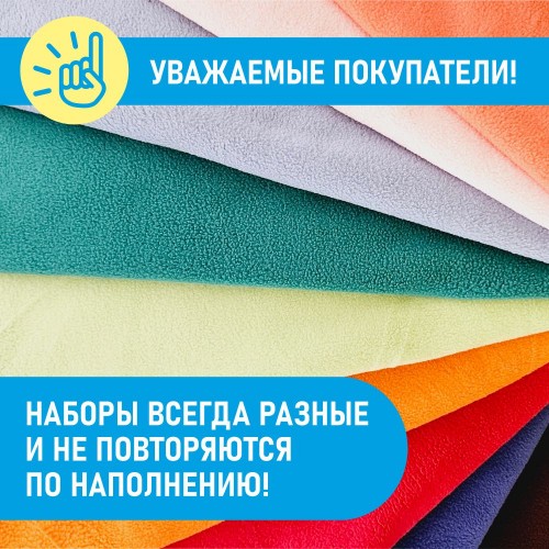 Флис двухсторонний антипиллинг "SENTEX" (НАБОР 6 отрезов 50*50 см) 230 г/м2 100% ПЭ ассорти