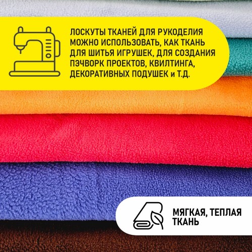 Флис двухсторонний антипиллинг "SENTEX" (НАБОР 6 отрезов 50*50 см) 230 г/м2 100% ПЭ ассорти