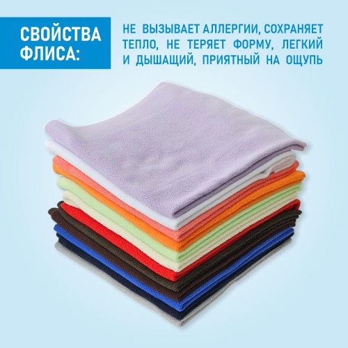 Флис двухсторонний антипиллинг "SENTEX" (НАБОР 6 отрезов 50*50 см) 230 г/м2 100% ПЭ ассорти