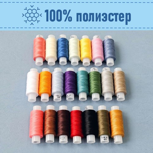 Нитки лавсан 35ЛЛ 200м цветные (22шт.в наборе)
