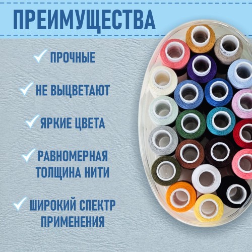 Нитки лавсан 35ЛЛ 200м цветные (22шт.в наборе)