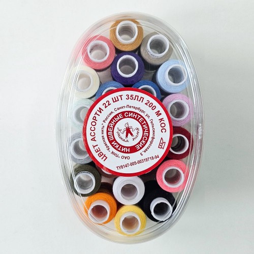 Нитки лавсан 35ЛЛ 200м цветные (22шт.в наборе)