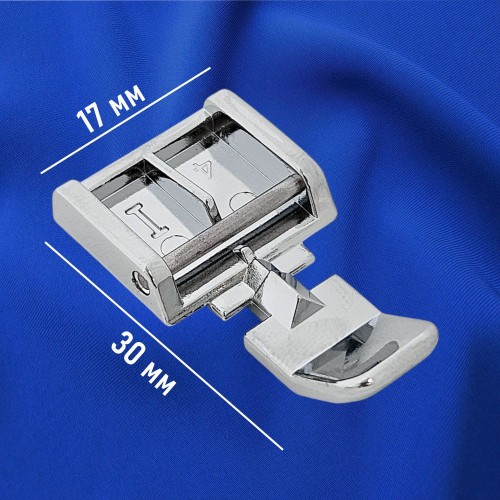 Лапка №37 для пришивания молний