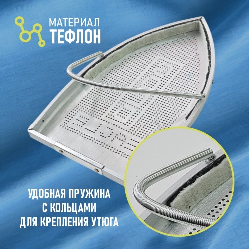 Подошва для утюга №38 (SUSSMAN-11)