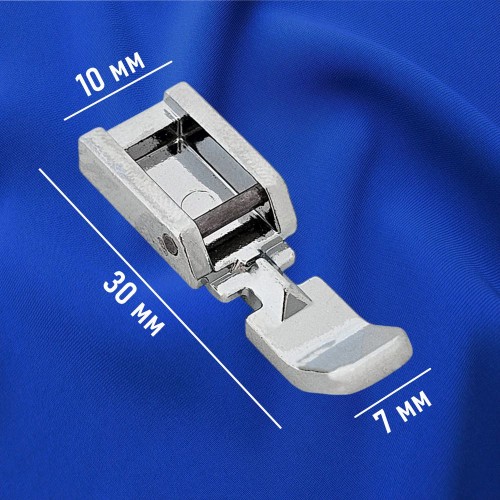 Лапка №40 для вшивания молнии