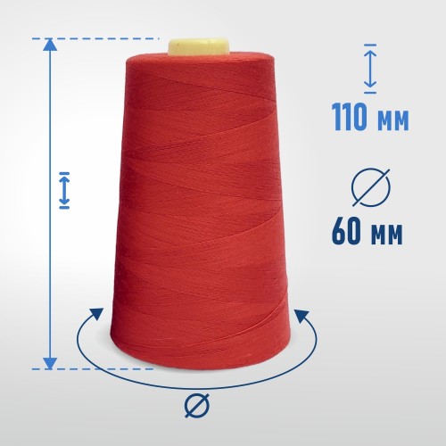 Нитки 100%  полиэстер 40/2 5000 ярдов 1072