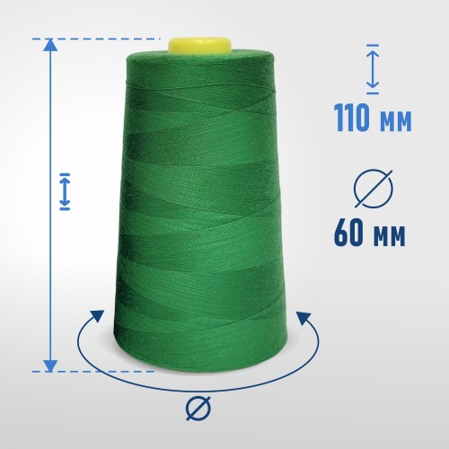 Нитки 100%  полиэстер 40/2 5000 ярдов 1128